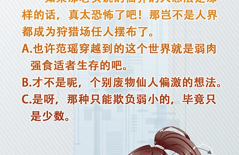 第220话 千年大劫的秘密 第53页