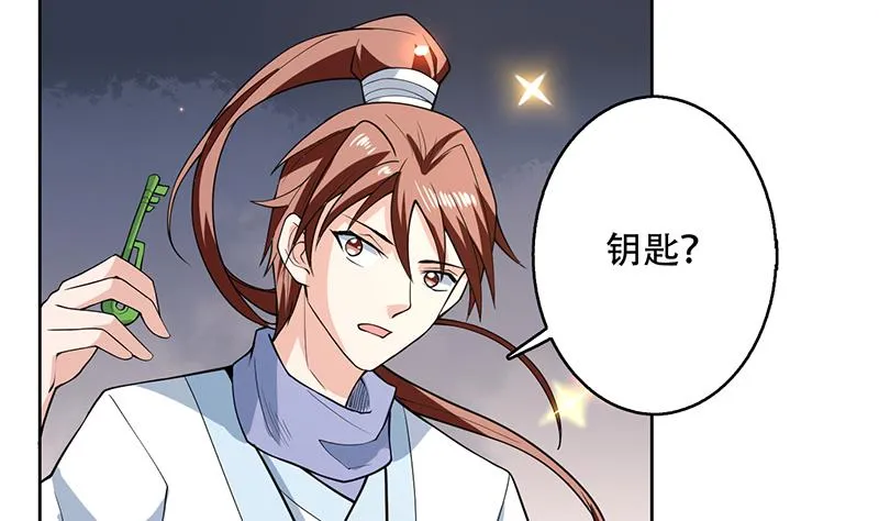 第221话 仙界神奇密法 第4页