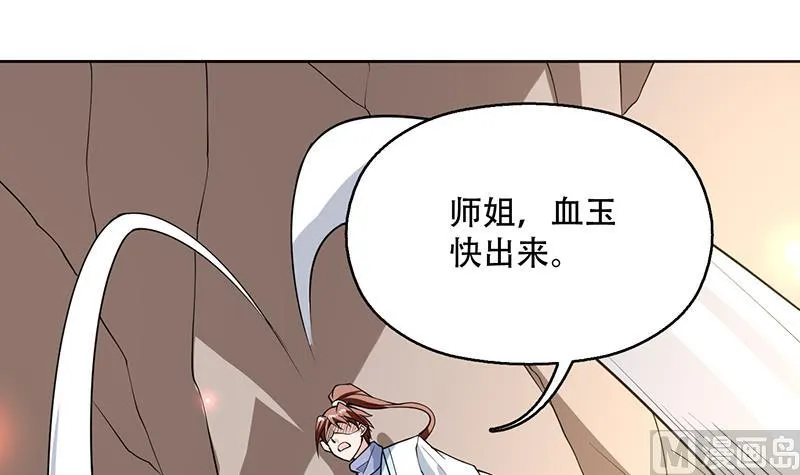 第221话 仙界神奇密法 第6页
