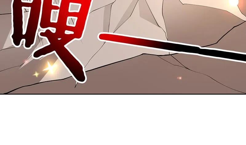 第221话 仙界神奇密法 第8页