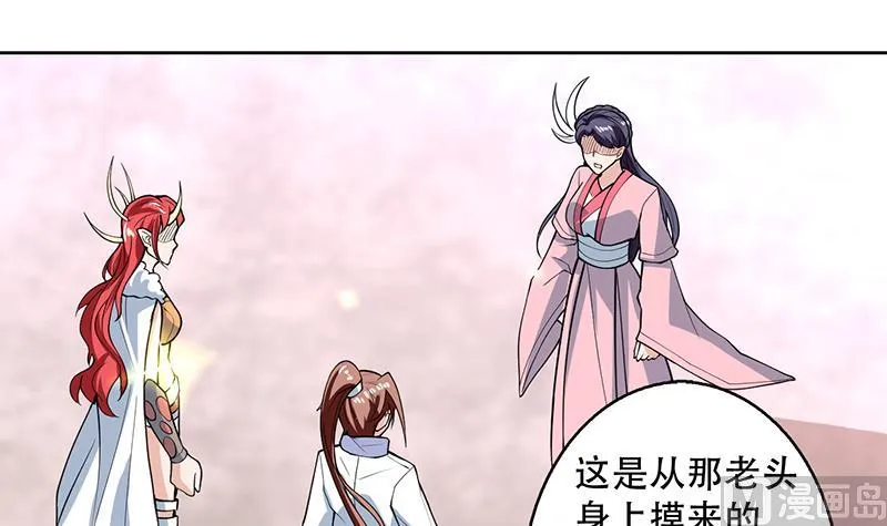 第221话 仙界神奇密法 第9页