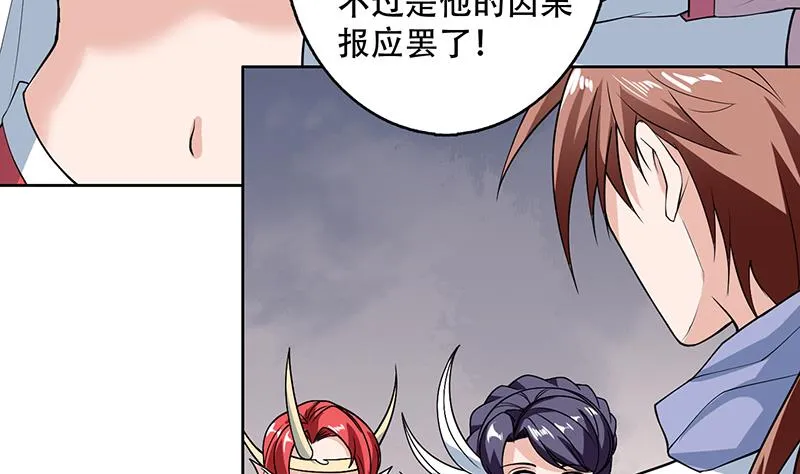 第221话 仙界神奇密法 第13页