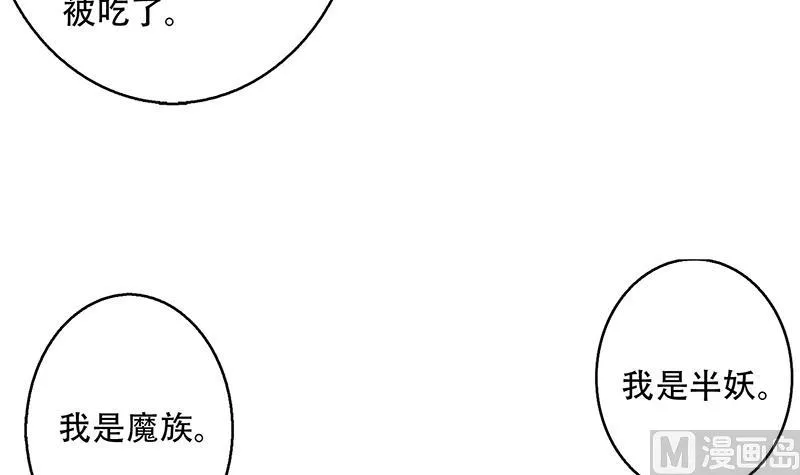 第221话 仙界神奇密法 第15页