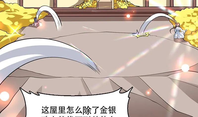 第221话 仙界神奇密法 第19页