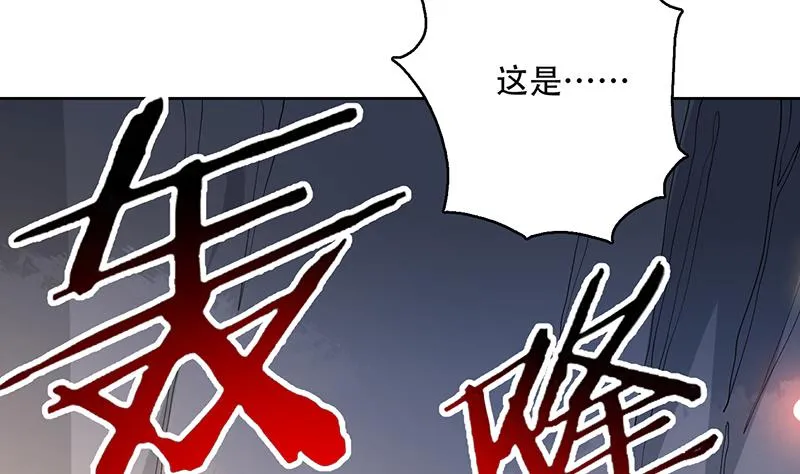 第221话 仙界神奇密法 第29页