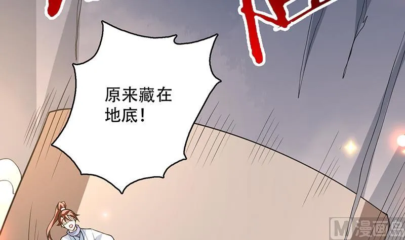 第221话 仙界神奇密法 第30页