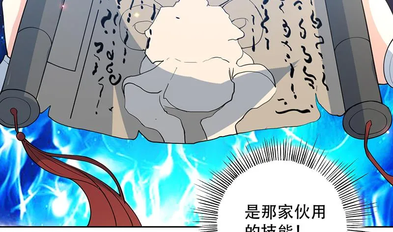 第221话 仙界神奇密法 第40页