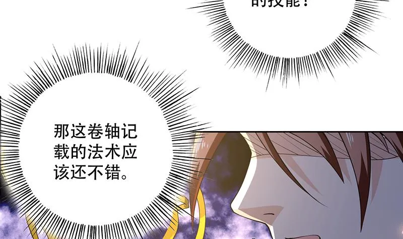 第221话 仙界神奇密法 第41页