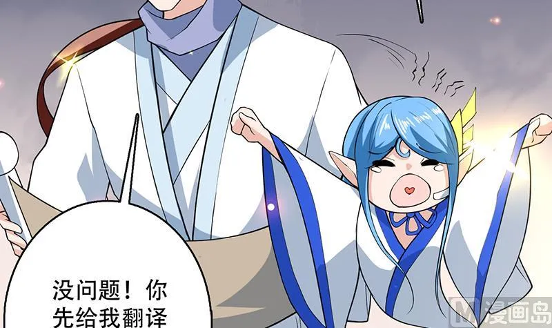 第221话 仙界神奇密法 第48页