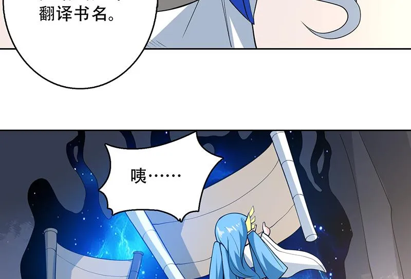 第221话 仙界神奇密法 第49页