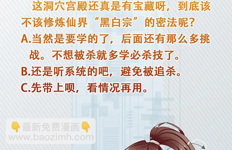 第221话 仙界神奇密法 第53页