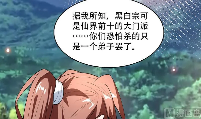 第222话 仙界也有女装大佬么 第9页