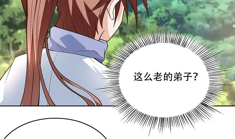 第222话 仙界也有女装大佬么 第10页