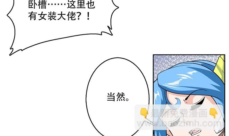 第222话 仙界也有女装大佬么 第13页