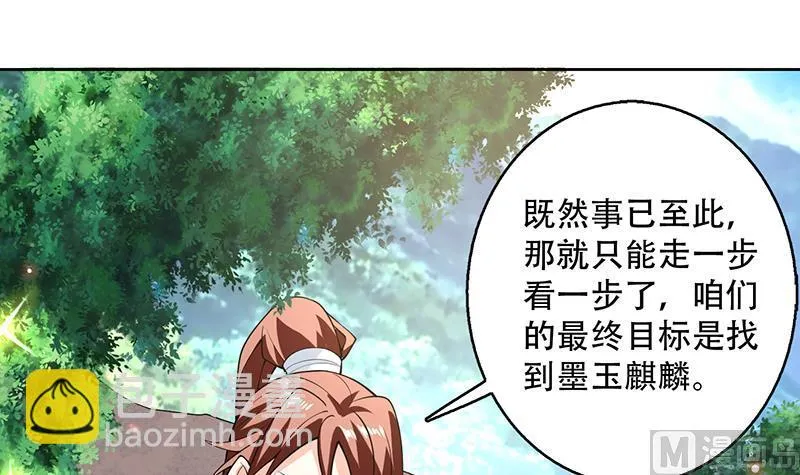 第222话 仙界也有女装大佬么 第15页