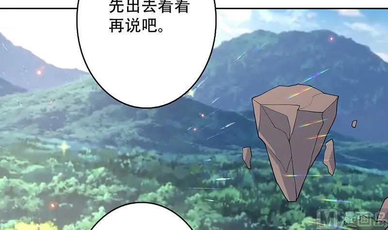 第222话 仙界也有女装大佬么 第18页