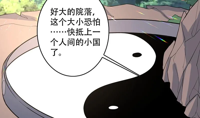 第222话 仙界也有女装大佬么 第19页