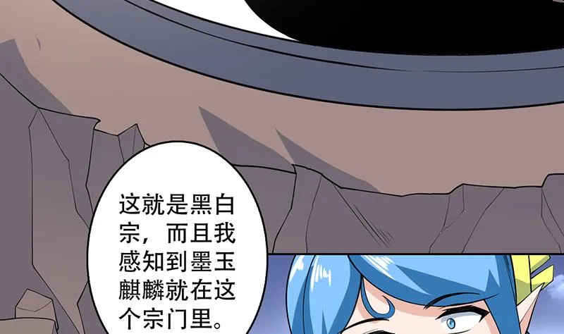 第222话 仙界也有女装大佬么 第20页