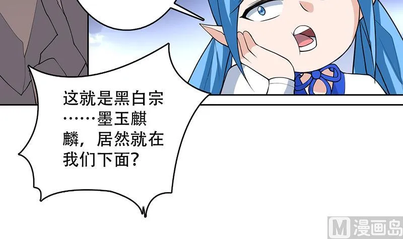 第222话 仙界也有女装大佬么 第21页
