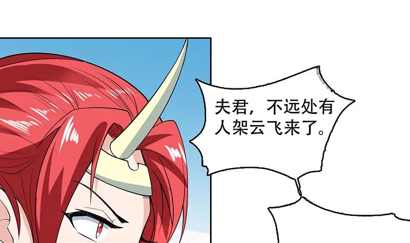 第222话 仙界也有女装大佬么 第22页
