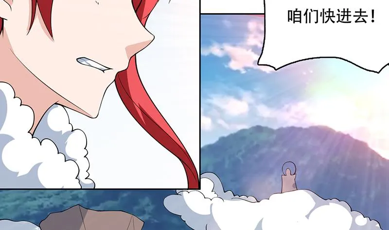 第222话 仙界也有女装大佬么 第23页