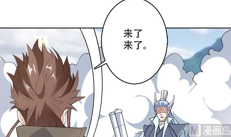 第222话 仙界也有女装大佬么 第33页