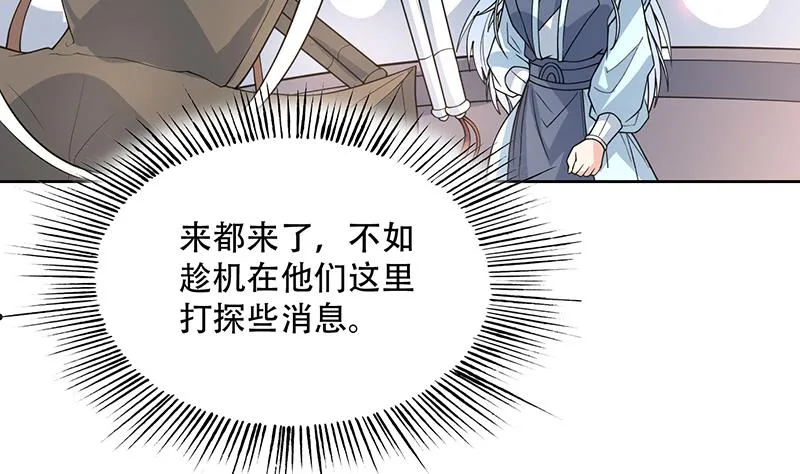 第222话 仙界也有女装大佬么 第34页