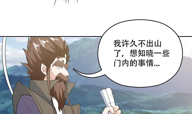 第222话 仙界也有女装大佬么 第35页