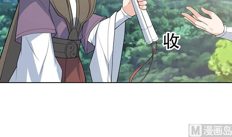 第222话 仙界也有女装大佬么 第36页