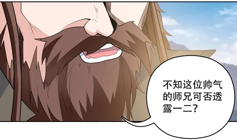 第222话 仙界也有女装大佬么 第37页