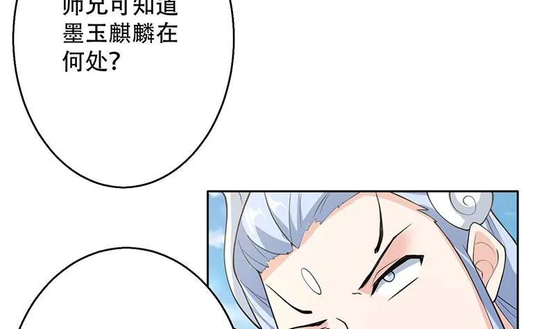 第222话 仙界也有女装大佬么 第41页