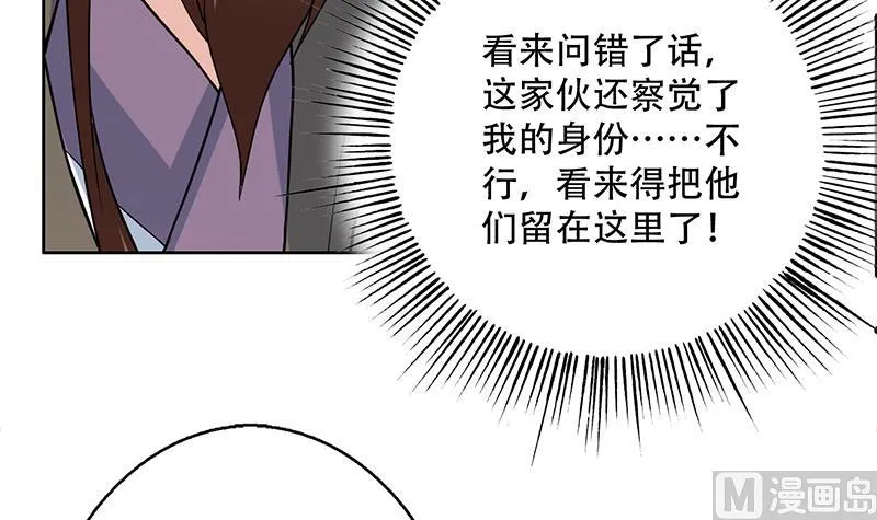 第222话 仙界也有女装大佬么 第45页