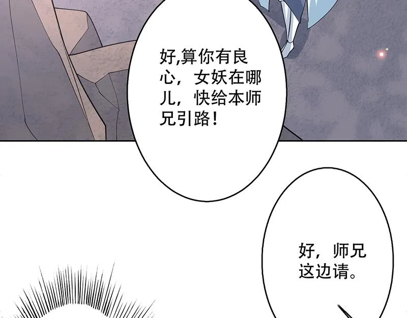 第222话 仙界也有女装大佬么 第47页