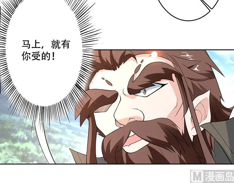 第222话 仙界也有女装大佬么 第48页