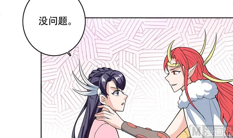 第223话 能不能绑得正经点 第6页