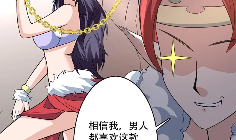 第223话 能不能绑得正经点 第11页