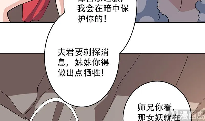 第223话 能不能绑得正经点 第12页