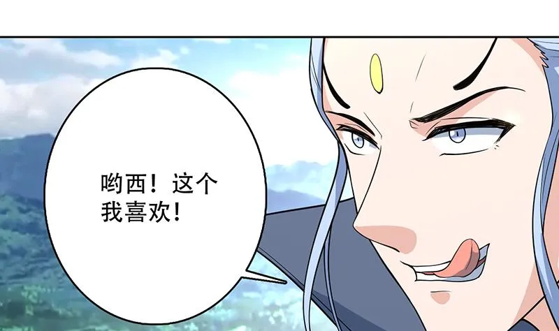 第223话 能不能绑得正经点 第16页