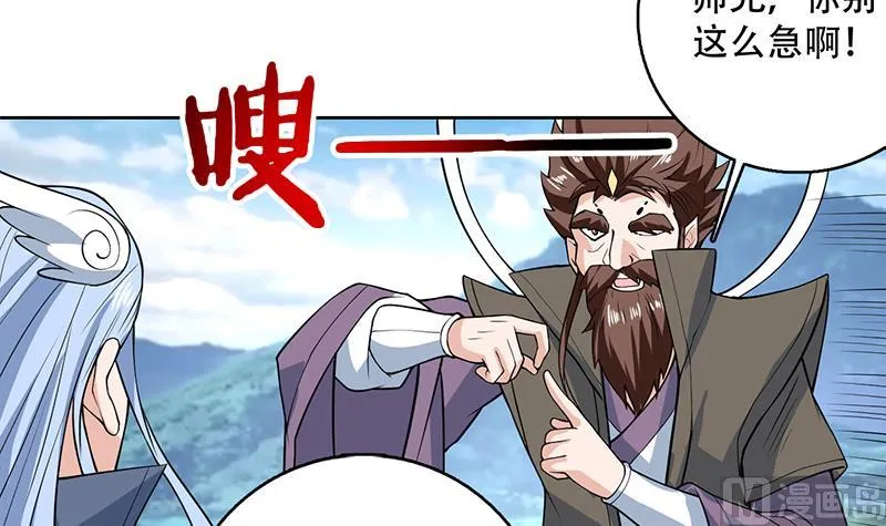 第223话 能不能绑得正经点 第21页