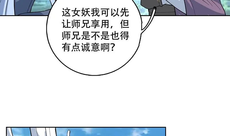 第223话 能不能绑得正经点 第22页
