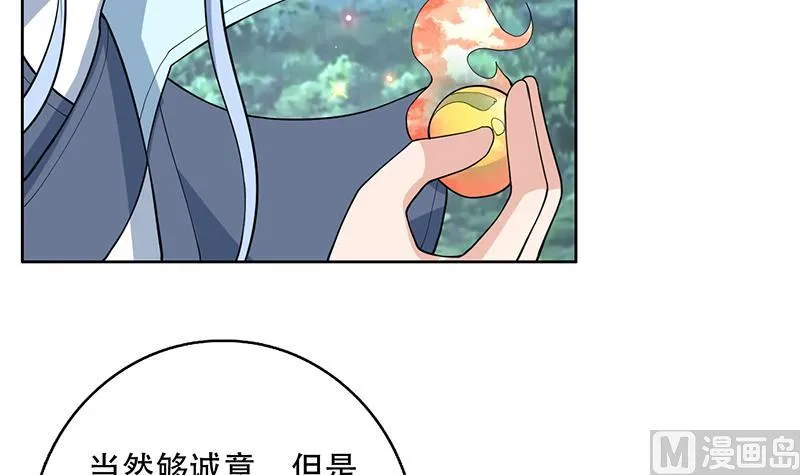 第223话 能不能绑得正经点 第24页