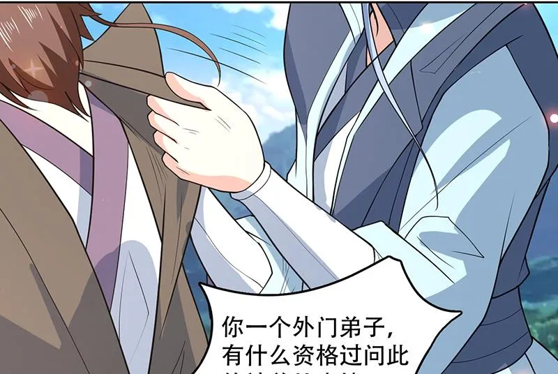 第223话 能不能绑得正经点 第26页