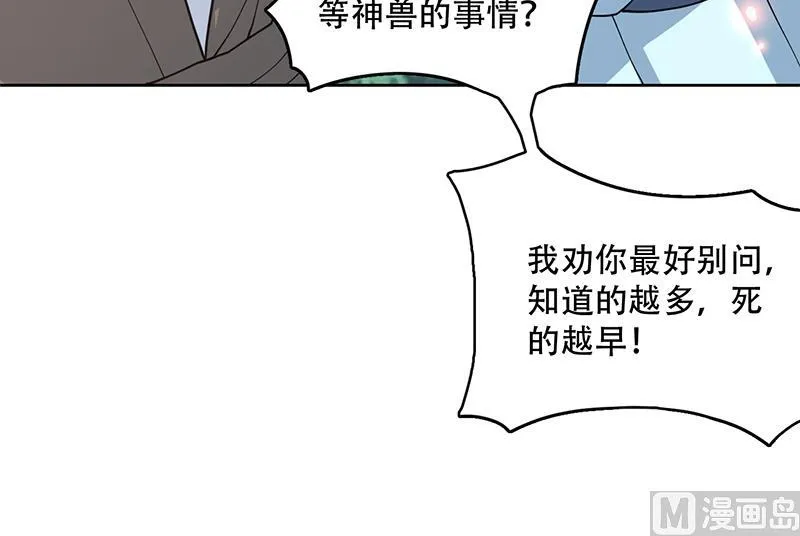 第223话 能不能绑得正经点 第27页