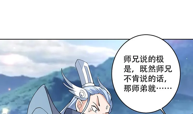 第223话 能不能绑得正经点 第28页