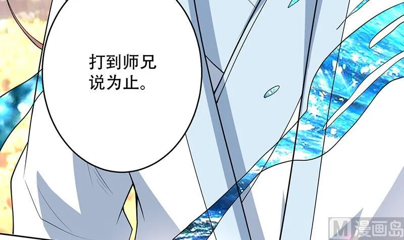 第223话 能不能绑得正经点 第33页