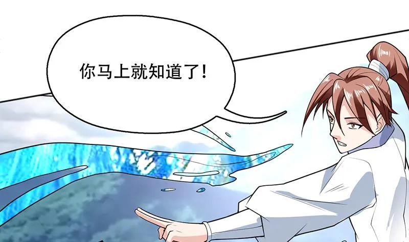 第223话 能不能绑得正经点 第37页