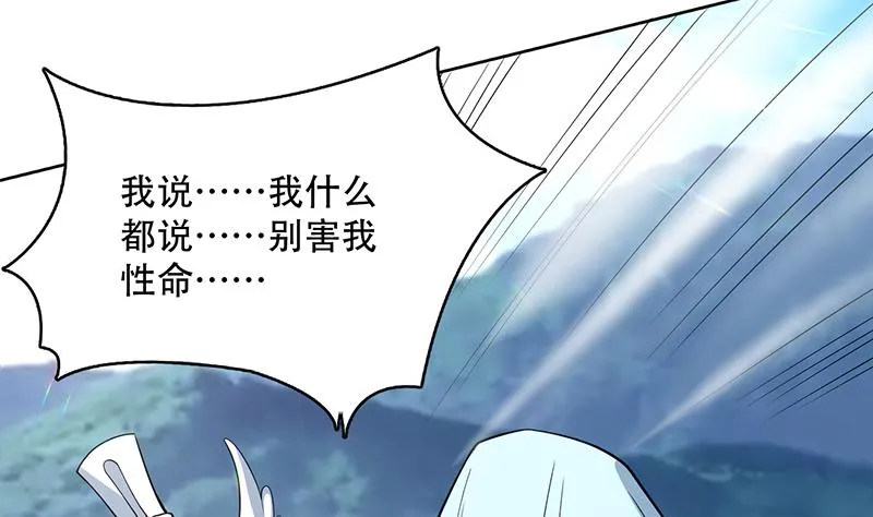 第223话 能不能绑得正经点 第43页