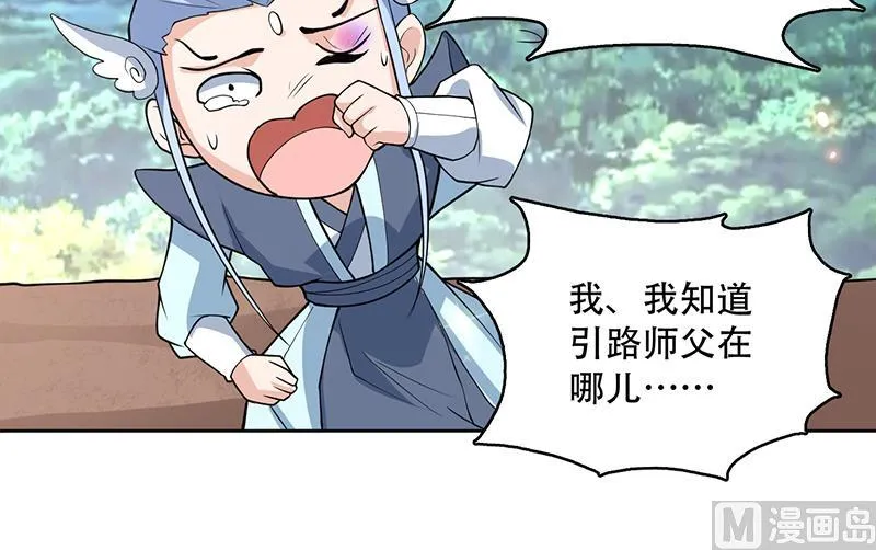 第223话 能不能绑得正经点 第51页