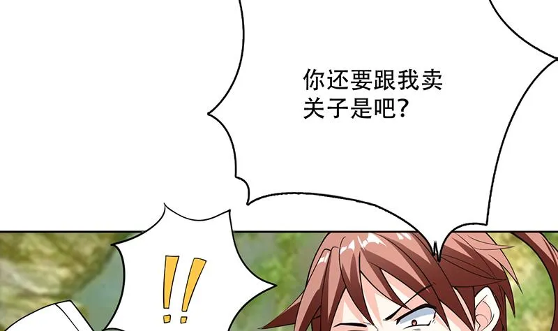 第224话 天界竟出现青楼 第4页