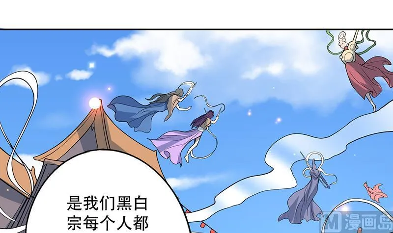 第224话 天界竟出现青楼 第9页